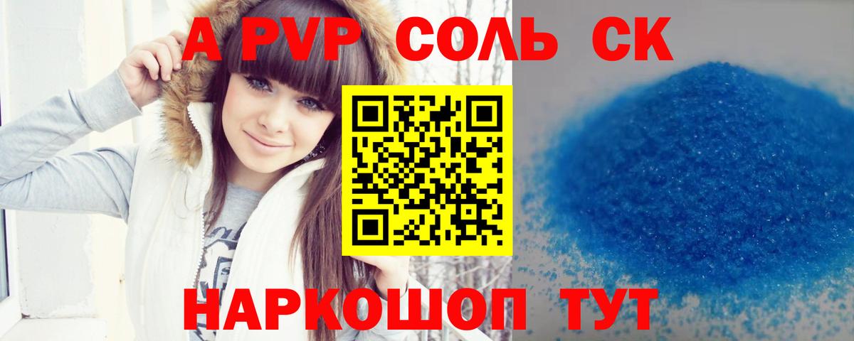 Alfa_PVP СК КРИС  APVP крисы CK  Вход с VPN  Кувандык 
