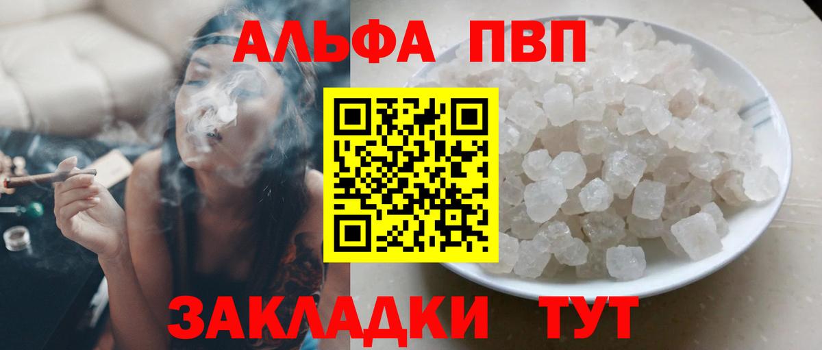 Alpha-PVP VHQ Кувандык