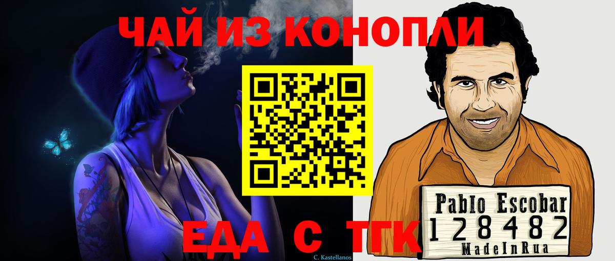 Кувандык  Печенье с ТГК конопля  Вход с VPN 
