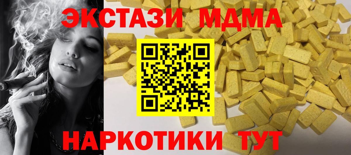 Ecstasy 250 мг Кувандык