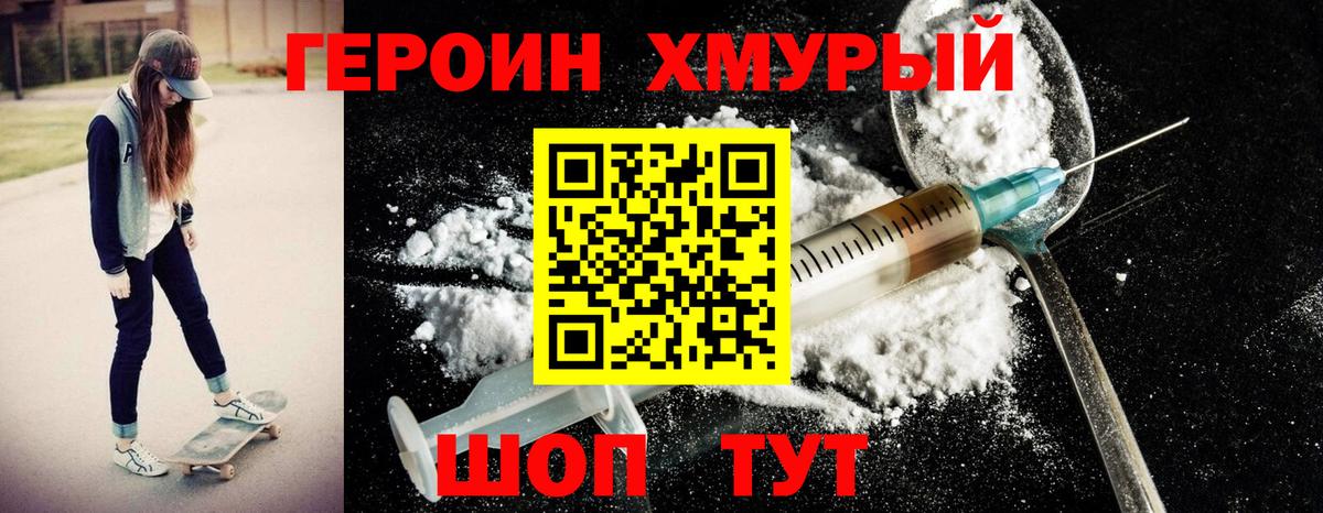 Героин Афган Кувандык
