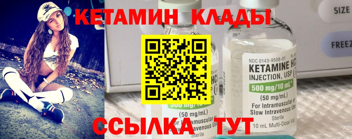 Кувандык  КЕТАМИН ketamine  Вход с VPN  КЕТАМИН VHQ 