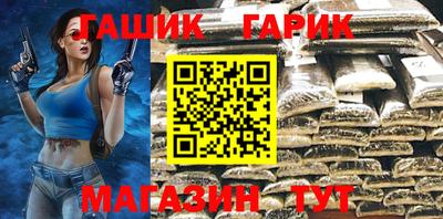синтетический гашиш Конаково
