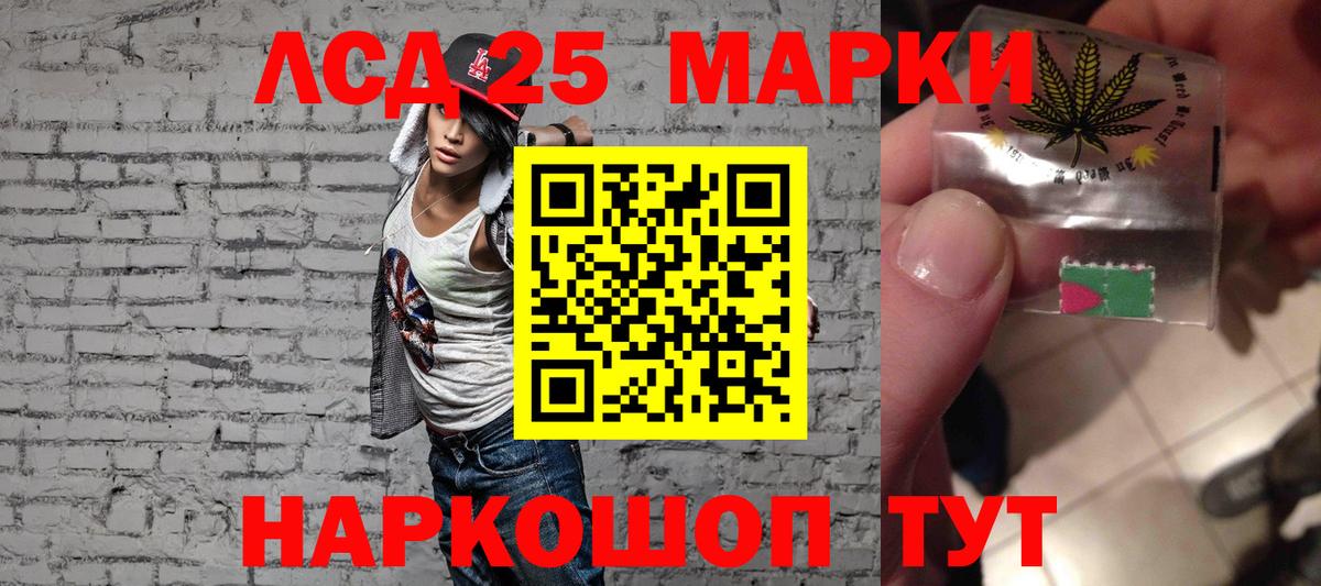 ЛСД экстази кислота Кувандык