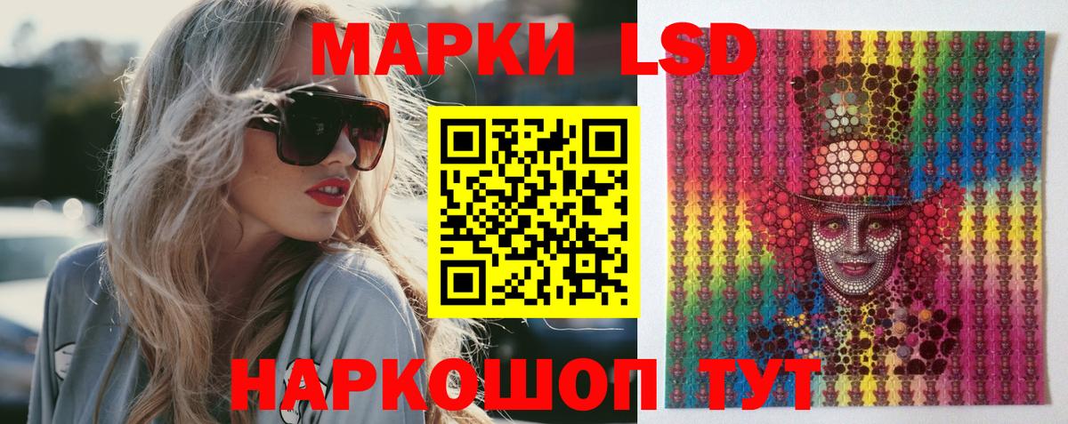 Лсд 25 экстази кислота  blacksprut ссылка  Кувандык  Вход с VPN 