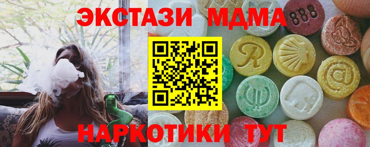 МДМА молли Кувандык