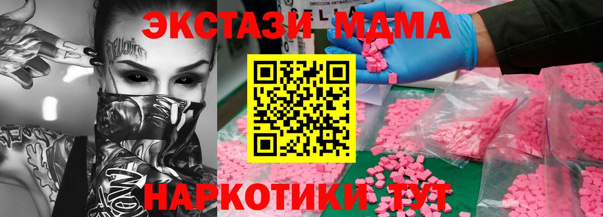 МДМА кристаллы  МДМА  Кувандык  Вход с VPN  MDMA кристаллы 