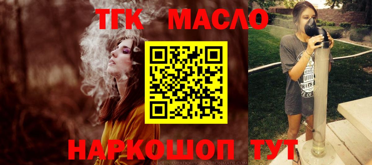 Кувандык  Дистиллят ТГК гашишное масло  Вход с VPN 